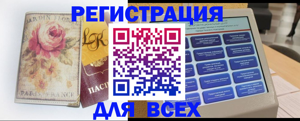 временная регистрация 2025 в Когалыме