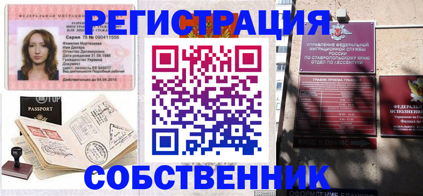 временная регистрация надежно в Когалыме