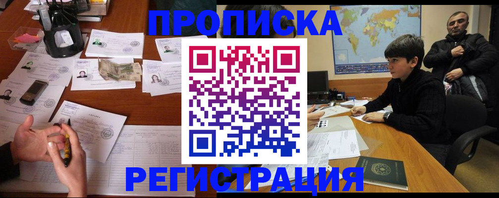 временная регистрация адрес в Когалыме