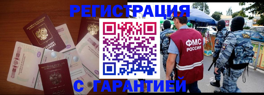 прописка иностранных граждан в Когалыме