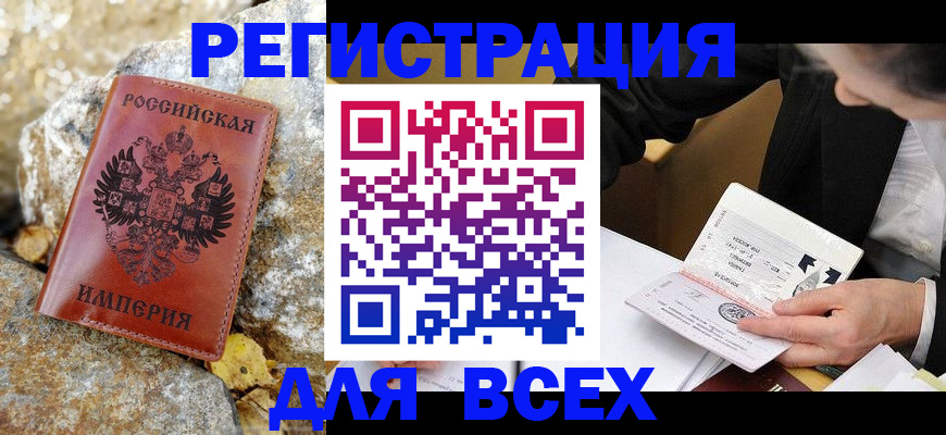 временная регистрация для школы в Когалыме