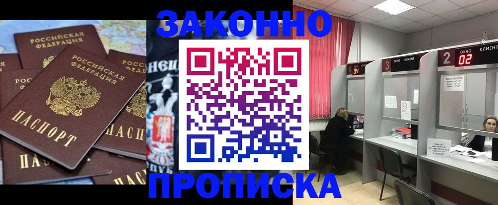 прописка поиск в Когалыме