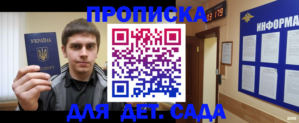 прописка паспорт в Когалыме