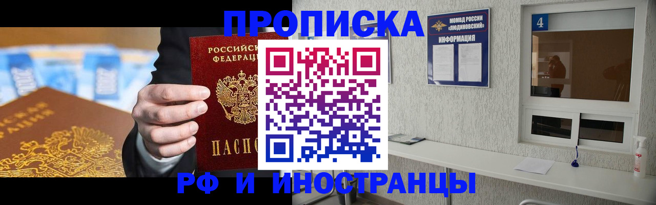 прописка ребенка в Когалыме