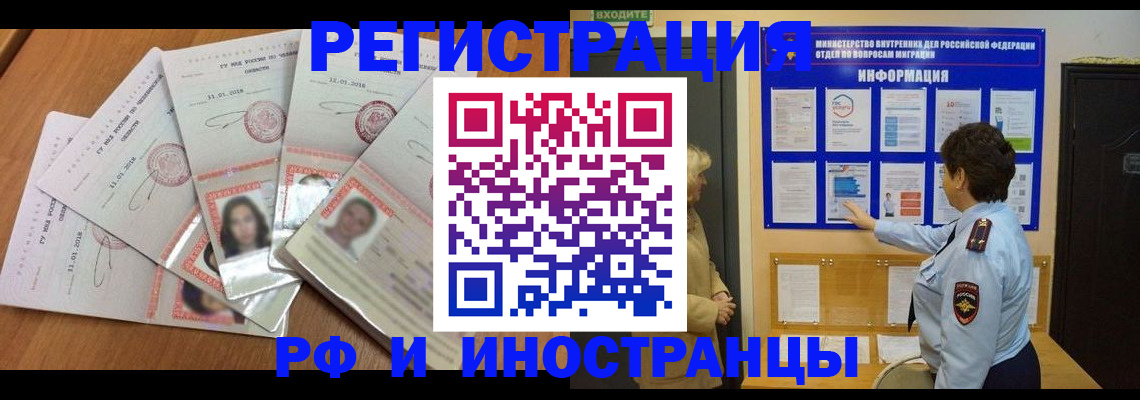 временная регистрация для всех в Когалыме